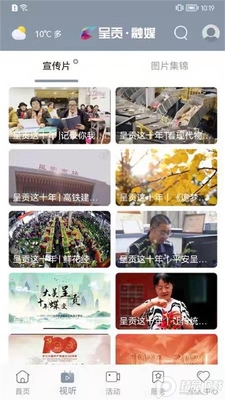 呈贡融媒app下载截图0