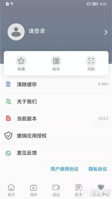 呈贡融媒app下载截图1