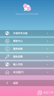 �ҵĳ����˵�����°��ͼ2