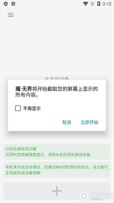 Uncon�޽�Ͷ����׿�˽�ͼ3