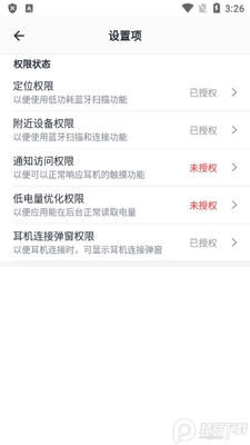 蓝牙耳机管理大师Pods King最新版截图1