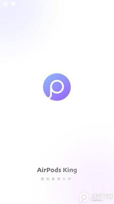 蓝牙耳机管理大师Pods King最新版截图4