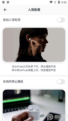 蓝牙耳机管理大师Pods King最新版截图2