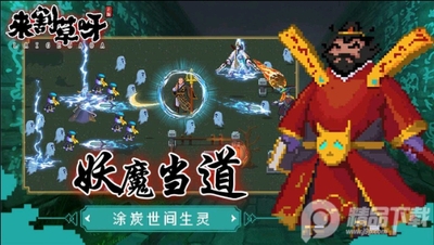 来割草呀手游截图0