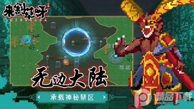 来割草呀手游截图1