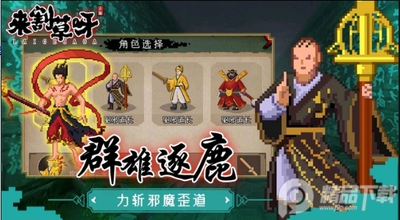 来割草呀手游截图2