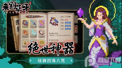 来割草呀手游截图3