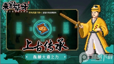 来割草呀手游截图4