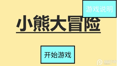 С�ܴ�ð�ս�ͼ4
