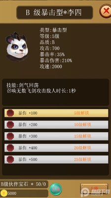 割草英雄最新版截图0