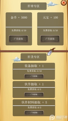 割草英雄最新版截图2