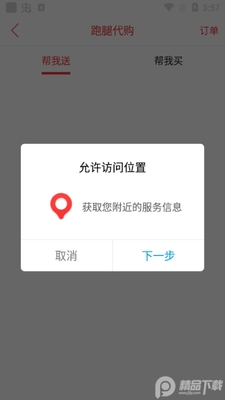 ��������app��׿���ͼ2