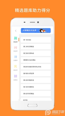 ��˶���������app��׿���ͼ3