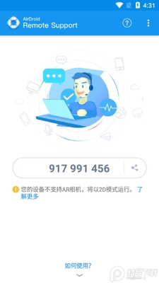 AirDroid Remote Support�����ƶ˽�ͼ1