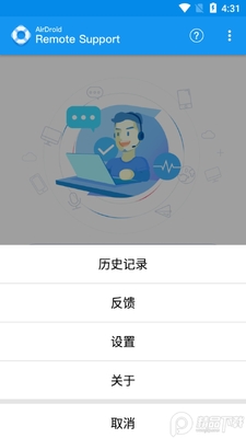 AirDroid Remote Support�����ƶ˽�ͼ0