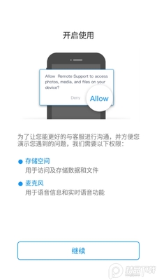 AirDroid Remote Support�����ƶ˽�ͼ2