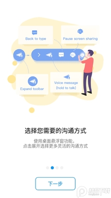 AirDroid Remote Support�����ƶ˽�ͼ4