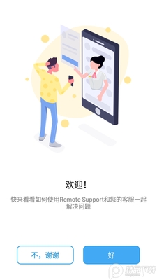 AirDroid Remote Support�����ƶ˽�ͼ5