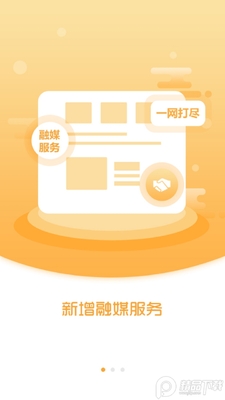 ��ƽ��ý��APP��ͼ3