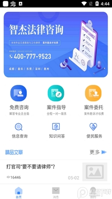 �ǽܷ�����ѯapp�ֻ����ͼ1
