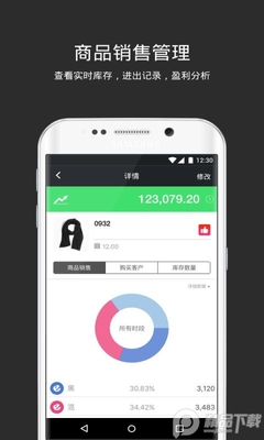 多客管理软件截图3