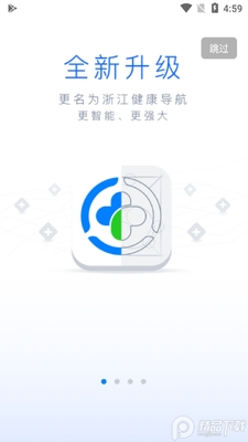�㽭ԤԼ�Һ�ͳһƽ̨��ͼ3