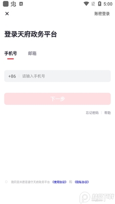 �츮����ͨapp�ֻ����ͼ1