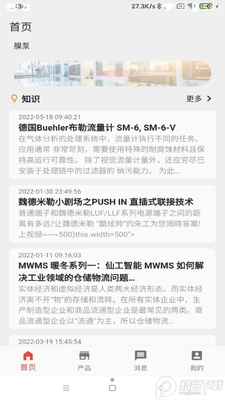东汇智慧截图1