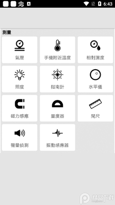 233����app��ͼ4