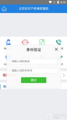 ����֪ʶ��ȨάȨԮ��app��׿���ͼ0