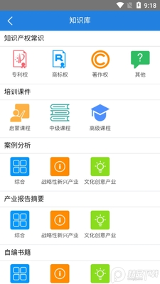 ����֪ʶ��ȨάȨԮ��app��׿���ͼ2