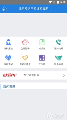 ����֪ʶ��ȨάȨԮ��app��׿���ͼ1