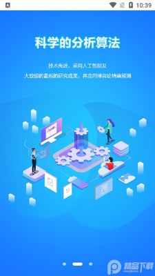 ��׼־Ըapp��׿���ͼ3