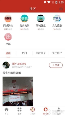 景洪融媒app安卓版截图0