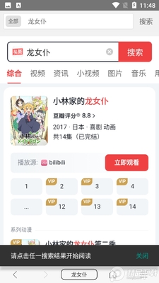 ���������վapp��Ѱ��ͼ2