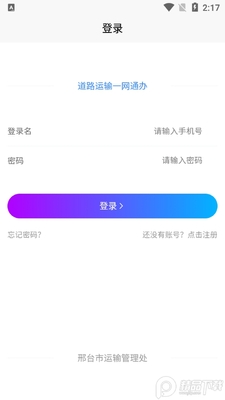 ��̨�˹�һ��ͨ��ͻ��˽�ͼ2