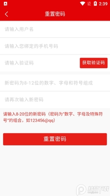 广东网院app截图1