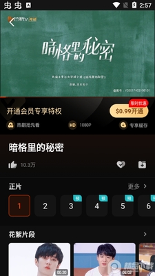 â��TV���ʰ�(MangoTV)��ͼ0