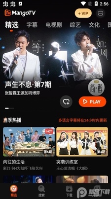 â��TV���ʰ�(MangoTV)��ͼ3