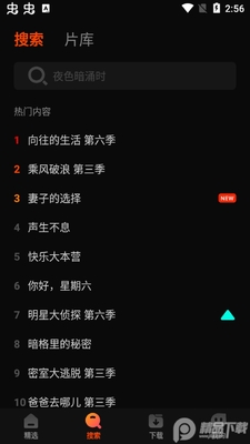 â��TV���ʰ�(MangoTV)��ͼ2
