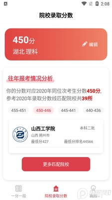 һ��һ�θ߿�־Ըapp��׿���ͼ2