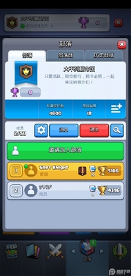 clash royale�����ͻ����ս�����ʷ���ͼ2