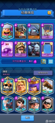 clash royale�����ͻ����ս�����ʷ���ͼ3