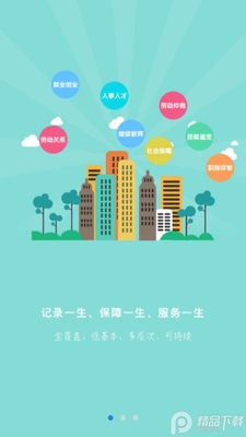 �е�����app�����ͼ4
