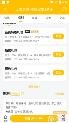 ������Ϸ��app��ͼ0