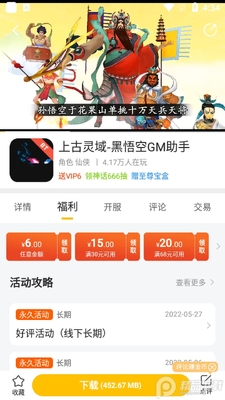 ������Ϸ��app��ͼ1