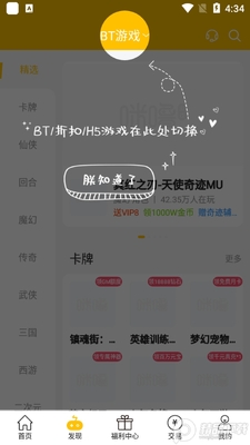 ������Ϸ��app��ͼ3