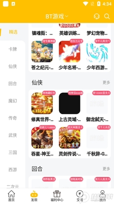 ������Ϸ��app��ͼ2