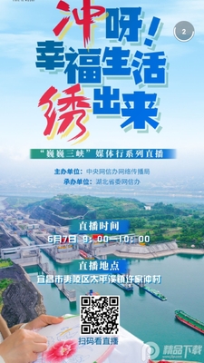 江汉风app(原云上荆州)截图3