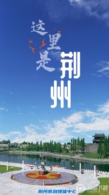 江汉风app(原云上荆州)截图4